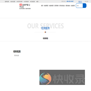 中析研究所