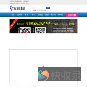 炫彩印刷官网