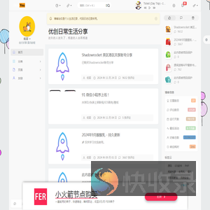 优创日常生活分享
