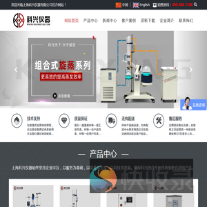 上海科兴仪器有限公司玻璃反应釜根据用途不同分为单层玻璃反应釜