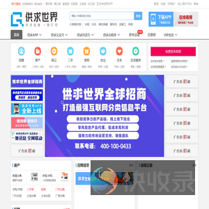 【供求世界】