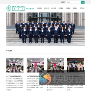 鄂尔多斯应用技术学院化学工程学院