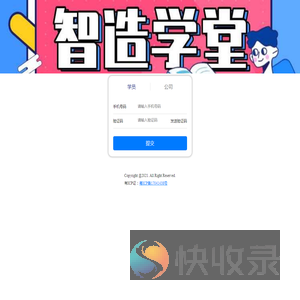 智造学堂