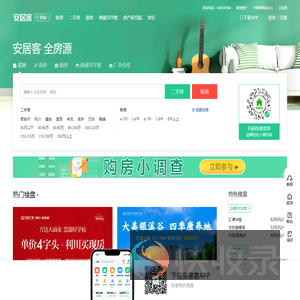 恩施房产网