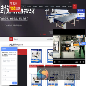 石家庄君达木工机械有限公司