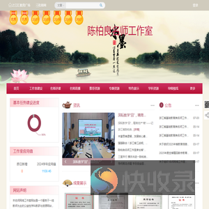 陈柏良名师工作室