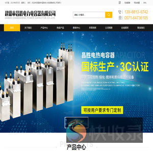 电热电容器,直流滤波电容器,超音频电容器,高压电热电容器,高频电热电容器,中频电热电容器