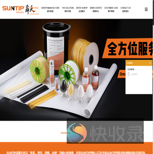 广东舜天SUNTIP是热熔胶,聚酰胺固化剂生产厂家