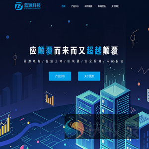 江西省蓝源科技股份有限公司
