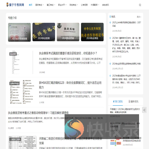 孺子牛教育网