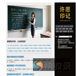 许愿印记