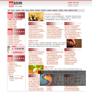 专业从事人事外包,劳务外包