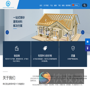 石家庄镁晶建材科技有限公司