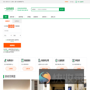 承德装修公司