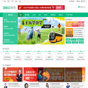 360教育搜索