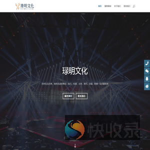 琭明文化