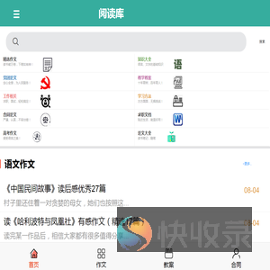 阅读库