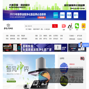 油烟小知识