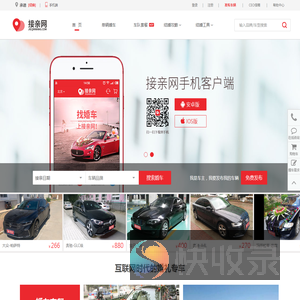 承德婚庆租车