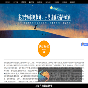 上海丹佛美术设计工作室
