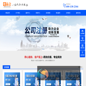 长沙公司注册代办