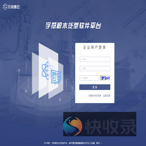 ModelEngine工业互联网平台