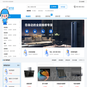 啄木鸟家庭维修