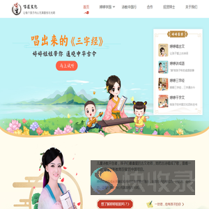 婷婷诗教