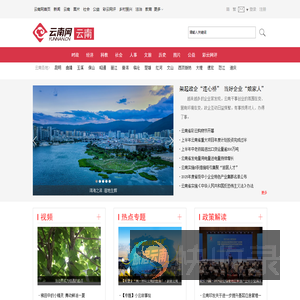 云南频道