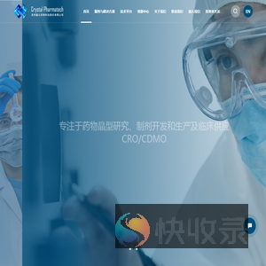 苏州晶云药物科技股份有限公司