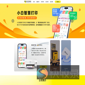 功夫豆科技