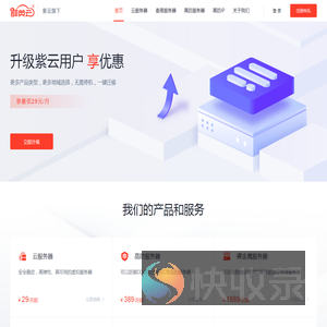 群英云