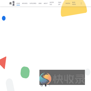 梧席