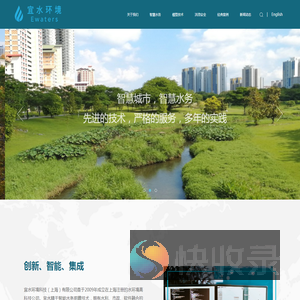宜水环境科技（上海）有限公司