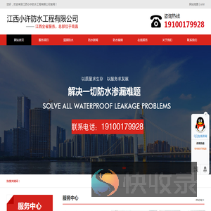 南昌免砸砖防水补漏