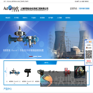 红外线炉膛烟温测量装置