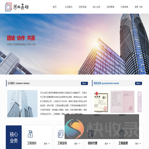 河北华恒工程项目管理咨询有限公司