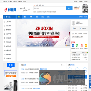创富网