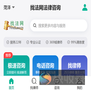 找法网