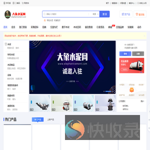 大象水泥网