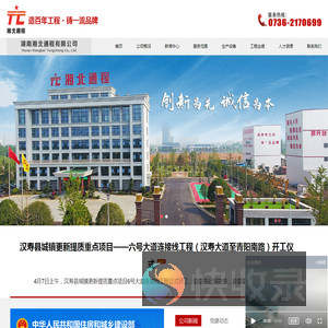 湖南湘北通程有限公司