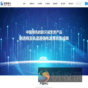 北京信安恒久科技有限公司