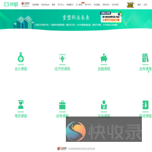 对啊课堂