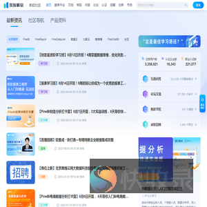 帆软社区