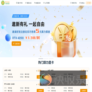 算力自由