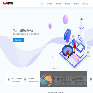信息化