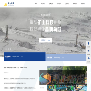 西藏集为建设工程有限公司