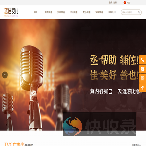 北京丞佳文化传媒有限公司