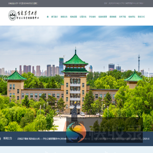 学生公寓管理服务中心