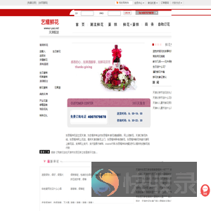 天津东丽程林鲜花店送花上门,东丽区鲜花店预订鲜花,天津市东丽区程林花店鲜花速递,天津市艺耀鲜花